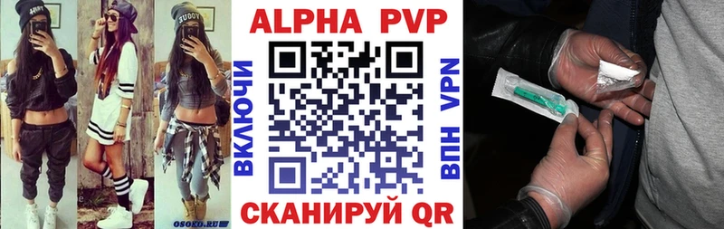 Альфа ПВП крисы CK  Купить где  Сельцо 