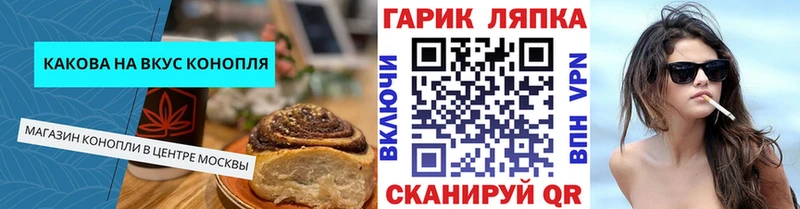 Cannafood конопля  Купить закладки  Сельцо 