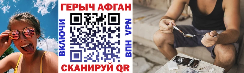 Героин Афган  Купить закладки  Сельцо 
