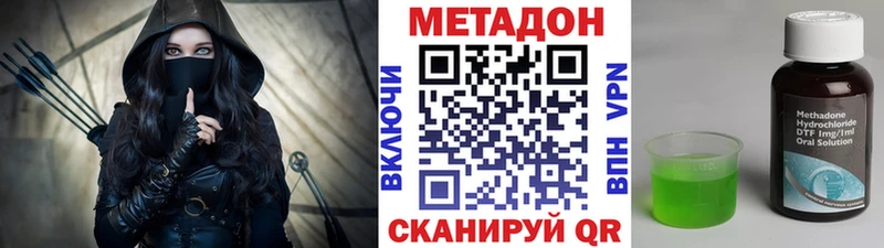 МЕТАДОН methadone  Купить  Сельцо 